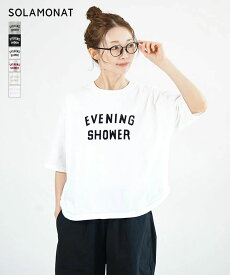 ◇[SMA-PUF-HFPT-EV]SOLAMONAT(ソラモナ) パフ天竺 ハーフスリーブ プリントPO 【EVENING SHOWER】【日本製】