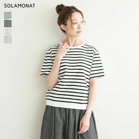 ◇[sma-puf-rib-tbd]SOLAMONAT(ソラモナ) パフ天竺ボーダー 裾リブベーシック T /レディース/トップス/Tシャツ/半袖/カットソー