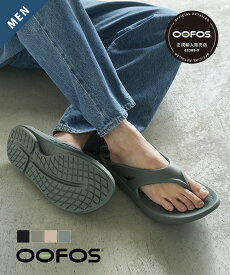 ◇【国内正規販売店】[ooriginal] OOFOS(ウーフォス) O original/ウーオリジナル リカバリーサンダル/メンズ/スリッパ/シューズ