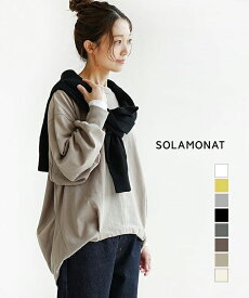 ◇[SMA-PENBACKTUCKPO]SOLAMONAT(ソラモナ) ペンネ天竺背中タックプルオーバー 白 黒 重ね着 レイヤード 変形シャツ シンプル 秋 冬 春 洗える 家庭洗濯 洗濯機 【日本製】