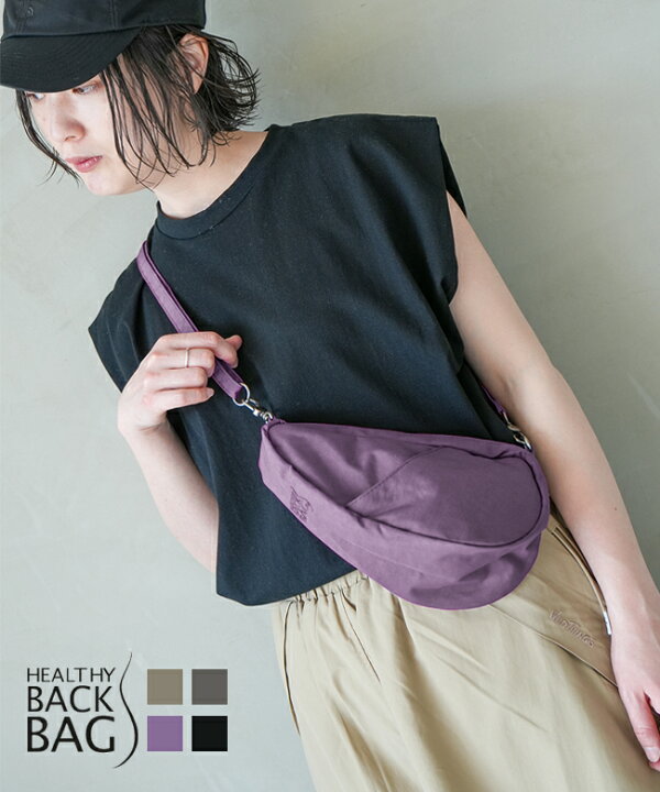 楽天市場】HEALTHY BACK BAG(ヘルシーバックバッグ) テクスチャード 
