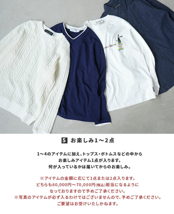 楽天市場】◇【1/2 20:00〜販売開始】メンズWOODYオリジナル福袋 2026 