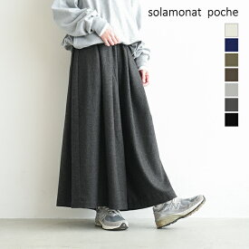 ◇[poche-wl-wkt] solamonat poche(ソラモナポッシェ) ウールワイドキュロット ボトムス パンツ スカンツ ワイドパンツ ガウチョパンツ
