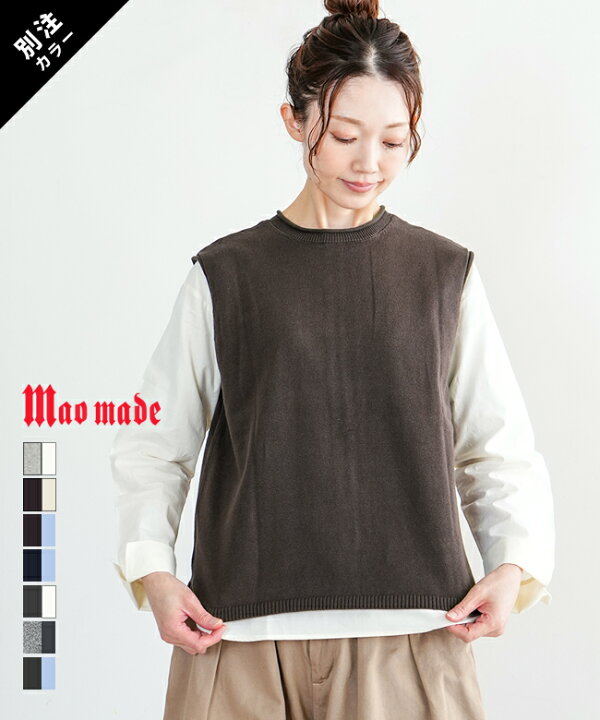楽天市場】【2点セット】mao made(マオメイド)別注色あり コットン 