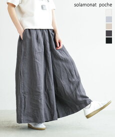 ◇solamonat poche(ソラモナポッシェ) リネンキャンバスワイドキュロット [poche-rn-kyt]