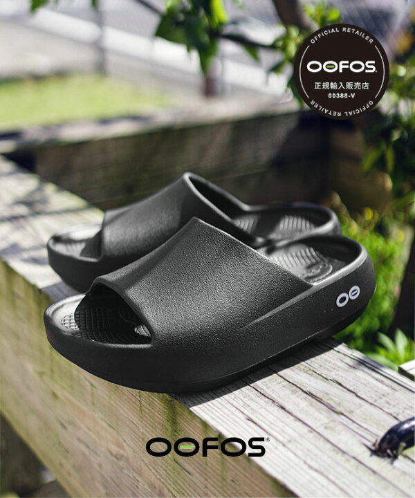 楽天市場】◇【国内正規販売店】 OOFOS(ウーフォス) OOahh PLUS 