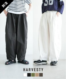 HARVESTY(ハーベスティ) 別注 ウェザークロスサーカスパンツ/ボトムス/ワイドパンツ/バルーンシルエット/ボリュームシルエット/レディース [CW0123]