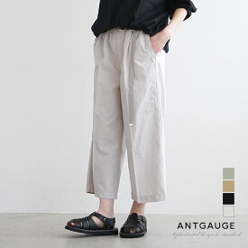 [C2077]ANTGAUGE(アントゲージ) ルーズワイドトラウザー/レディース/ボトムス/ワイドパンツ/イージーパンツ/アンクル丈