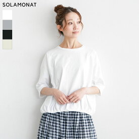 ◇[SMA-PUF-HIMO-5]SOLAMONAT(ソラモナ) パフ天竺裾紐5分袖プルーオーバー/レディース/トップス/カットソー