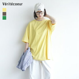 [VCC-440U]Veritecoeur(ヴェリテクール) ユニセックスTEE/トップス/Tシャツ/半袖/五分袖/5分袖/オーバーサイズ/オーバーシルエット【メール便対応可】