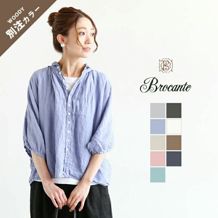 楽天市場】Brocante(ブロカント) WOODY限定色あり リネンキャンバス 