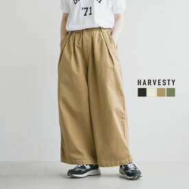 [A12315]HARVESTY(ハーベスティ) CHINO CLOTH GARMENT DYED CIRCUS BAGGY PANTS/サーカスバギーパンツ/ワイドパンツ/ボトムス/レディース