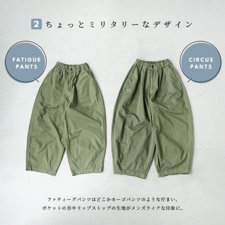 楽天市場】[CWO122]HARVESTY(ハーベスティ)別注 CIRCUS FATIGUE PANTS 