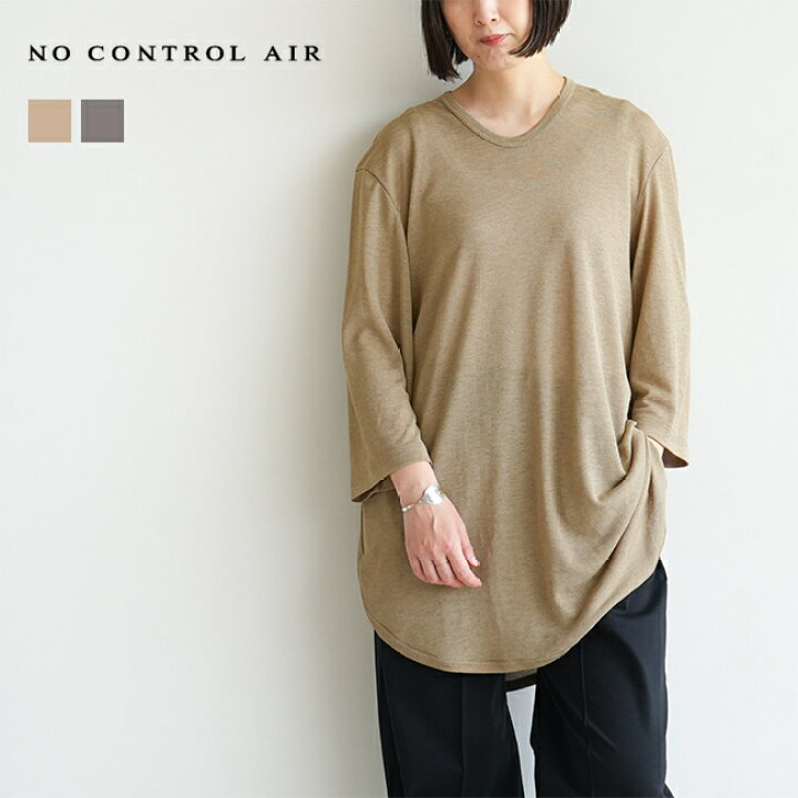 楽天市場】[S0-NC162T7]NO CONTROL AIR(ノーコントロールエアー 