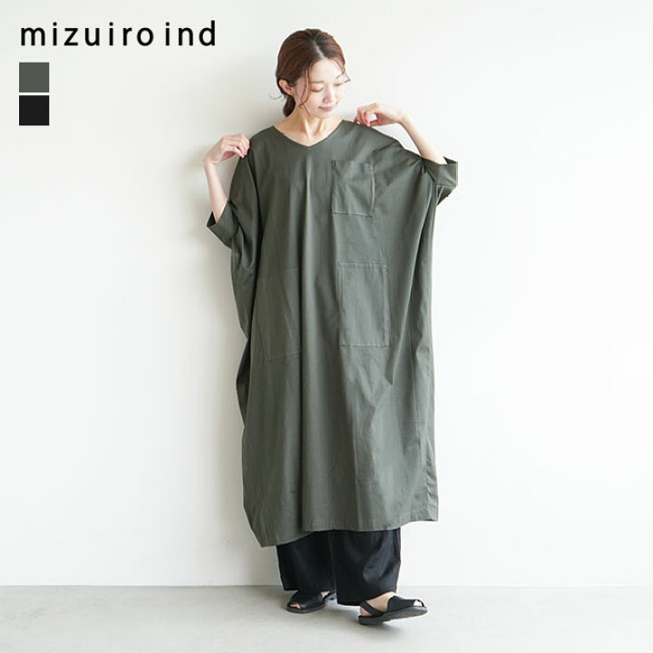 楽天市場】【SALE 50%OFF】[2-250046]mizuiro ind(ミズイロインド  