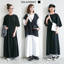 ◇[sma-puf-maxi-6b-op]SOLAMONAT(ソラモナ) パフ天竺6分袖ワンピース/マキシワンピース/ロングワンピース/半袖/ロング丈/マキシ丈/レディース