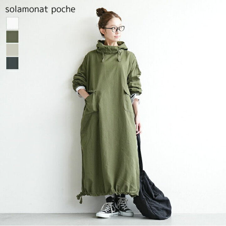 楽天市場】◇[poche-02] solamonat poche(ソラモナポッシェ  