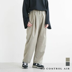 [RB-NC1904PF]NO CONTROL AIR(ノーコンコントロールエアー) ストレートサルエルパンツ ボトムス イージーパンツ ワイドパンツ ズボン レディース