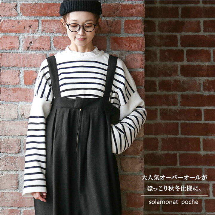 楽天市場】【SALE 50%OFF】◇[poche-wl-al] solamonat poche 