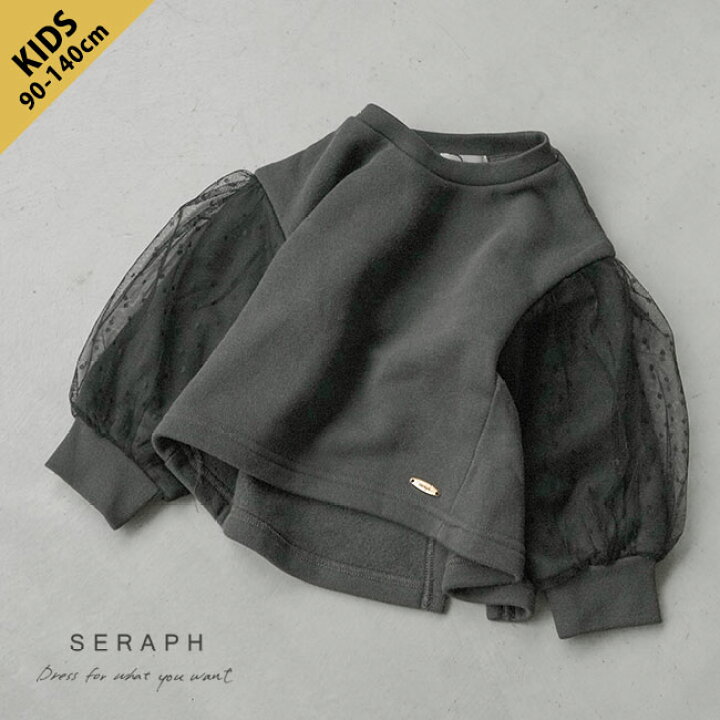 楽天市場】【SALE 50%OFF】[S411903]SERAPH(セラフ)/F.O.KIDS(エフ  