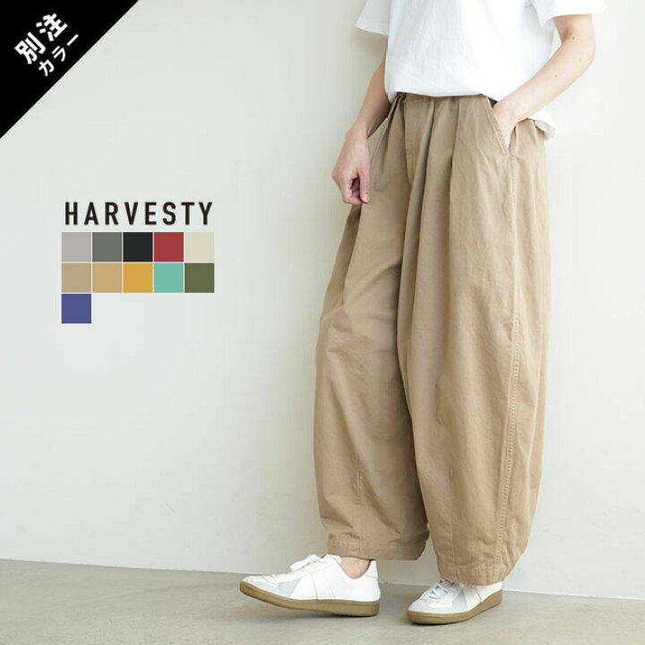 楽天市場】[A11709] HARVESTY(ハーベスティ) 別注色あり チノクロス  