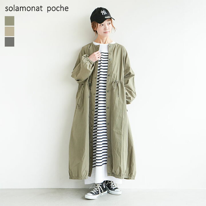 楽天市場】◇[poche-gas-22] solamonat poche(ソラモナポッシェ) ガス 