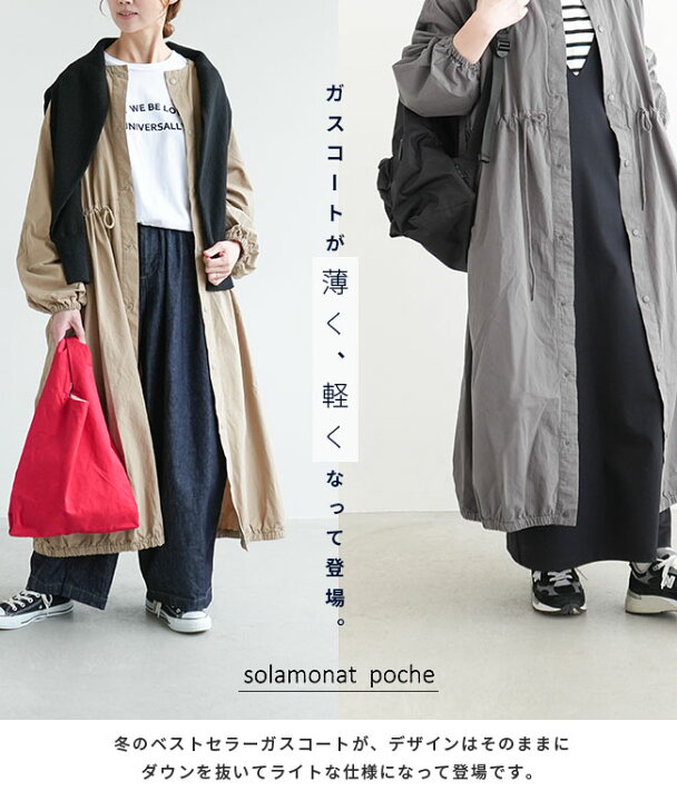 楽天市場】◇[poche-gas-22] solamonat poche(ソラモナポッシェ) ガス 