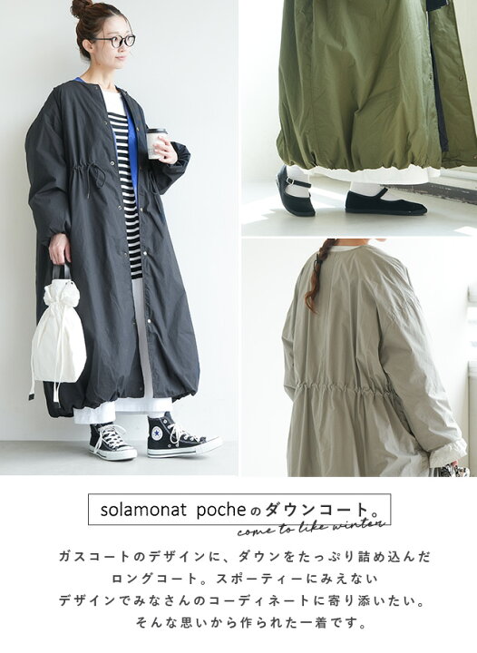 楽天市場】◇[poche-gascoat-dawn] solamonat poche(ソラモナポッシェ 