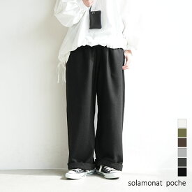 ◇[poche-wppt]solamonat poche(ソラモナポッシェ) ウールイージーパンツ/レディース/ボトムス/ワイドパンツ