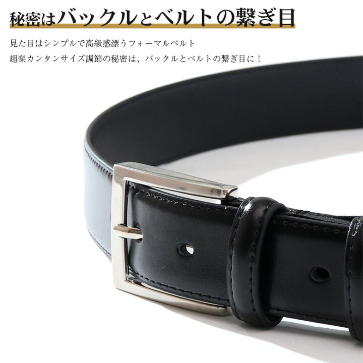 楽天市場 あす楽 本革 ベルト 伸びるレザーベルト メンズ 穴あり 大きいサイズ カジュアル ビジネス ロング 長い 長さ 99 109 Cm 微調整 誕生日 プレゼント ギフト ゴルフ 本革ベルト 牛革ベルト 簡単ウエスト調整 伸びる ゴム サイズ調整可能 太い 太め ブラック