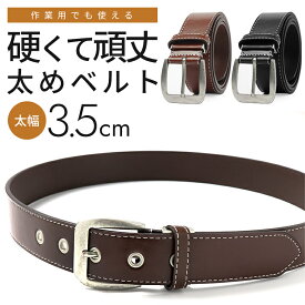 ベルト メンズ 大きいサイズ カジュアル おしゃれ 35mm 太 太い 太め かっこいい ロング 長さ 112cm ハトメ 誕生日 プレゼント ギフト ゴルフ ブラック ブラウン 黒 作業 作業用 作業着 バックル 金具 作業ベルト ギフト デニム 似合う カット できる