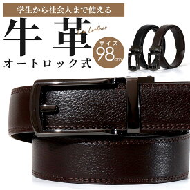 オートロック式 ベルト メンズ 無段階 穴なしベルト 穴なし 大きいサイズ ワンタッチ スライド ラチェット式 カジュアル ビジネス ロング 長さ 98 100 cm 微調整 ゴルフ ビジネス フォーマル 学生服 中学生 高校生 スーツ フリー サイズ 調整 穴無 簡単 50代