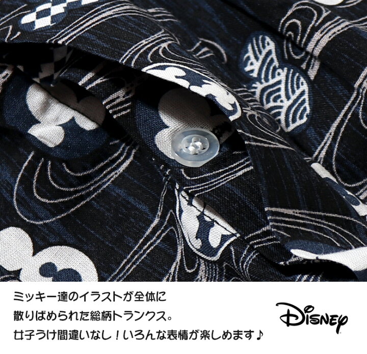 楽天市場 Disney ディズニー ミッキー 和柄 トランクス 3l 4l 5l パンツ メンズ 綿100 黒 ブラック 可愛い かわいい 下着 キャラクター 大きいサイズ ウッディハウス