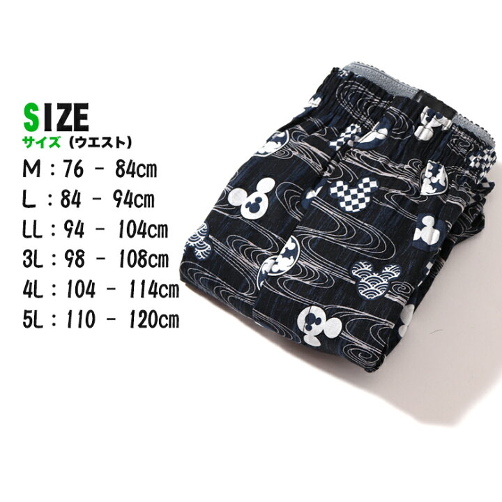 楽天市場 Disney ディズニー ミッキー 和柄 トランクス 3l 4l 5l パンツ メンズ 綿100 黒 ブラック 可愛い かわいい 下着 キャラクター 大きいサイズ ウッディハウス