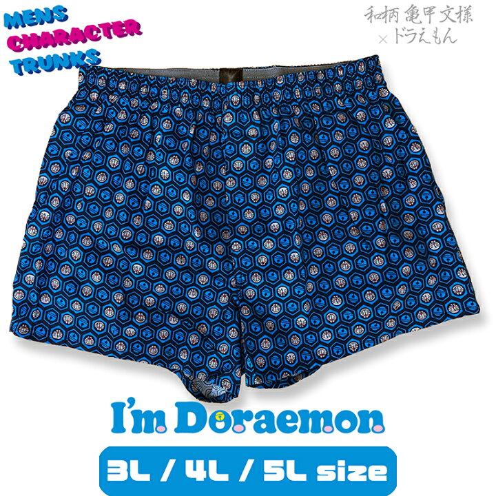 楽天市場 ドラえもん 柄 総柄 和柄トランクス 3l 4l 5l パンツ メンズ 綿100 青 ブルー 可愛い かわいい 下着 キャラクター 大きいサイズ ウッディハウス