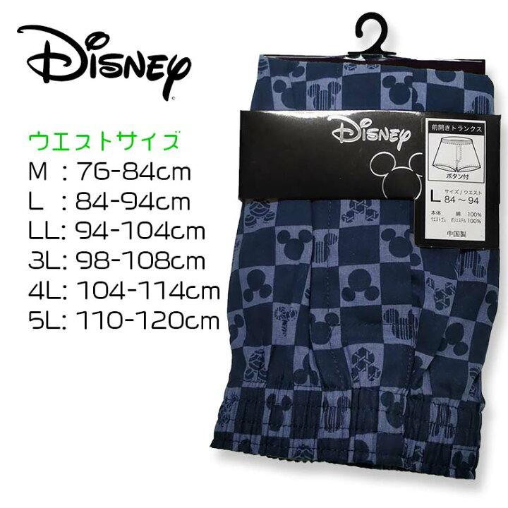 楽天市場 Disney ディズニー ミッキー チェック柄 トランクス 3l 4l 5l パンツ メンズ 綿100 青 ブルー 可愛い かわいい 下着 キャラクター 大きいサイズ ウッディハウス