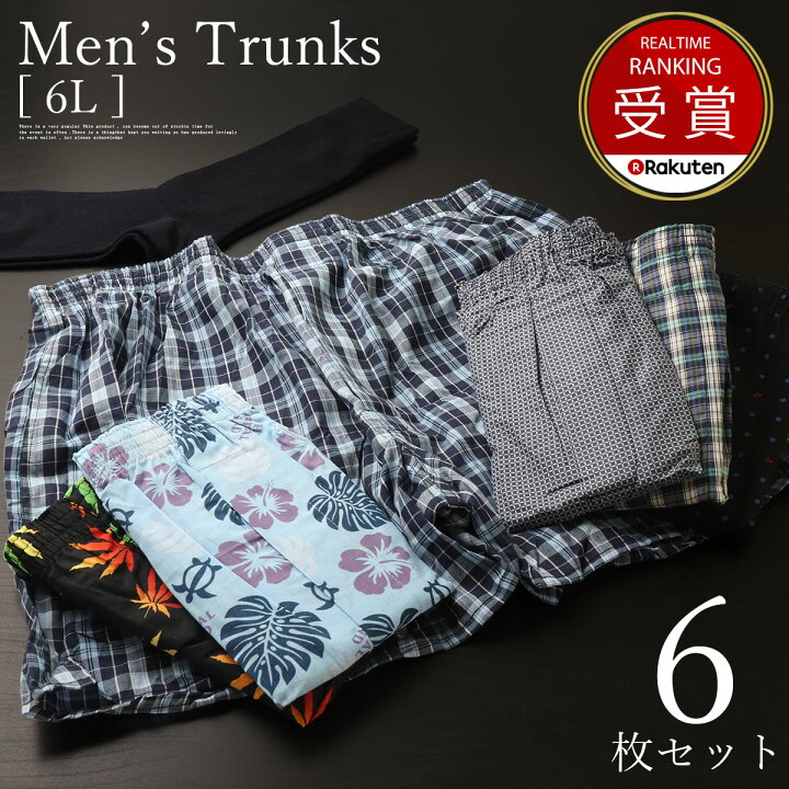 楽天市場】送料無料！ 大寸 パンツ メンズトランクス 6枚セット 6L 2枚  