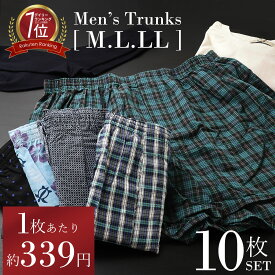 パンツ メンズトランクス 10枚セット M/L/LL 前開き 綿100％ 下着 肌着 インナー チェック プリント柄 おしゃれ 大人 丈夫 蒸れ ない 涼しい まとめ買い 綿100 ゴム 締め付けない 男性下着 メンズ 綿 薄い 薄手 中学生 学生 子供 男子 薄手 薄い 修学旅行 父の日