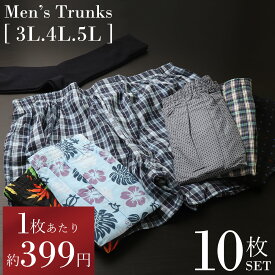 大きい サイズ パンツ メンズトランクス 10枚セット 10枚 セット 3L/4L/5L 前開き 大きいサイズ 下着 肌着 インナー チェック プリント柄 おしゃれ 大人 丈夫 蒸れ ない 涼しい まとめ買い 綿100 ゴム 締め付けない 男性下着 メンズ 薄手 薄い