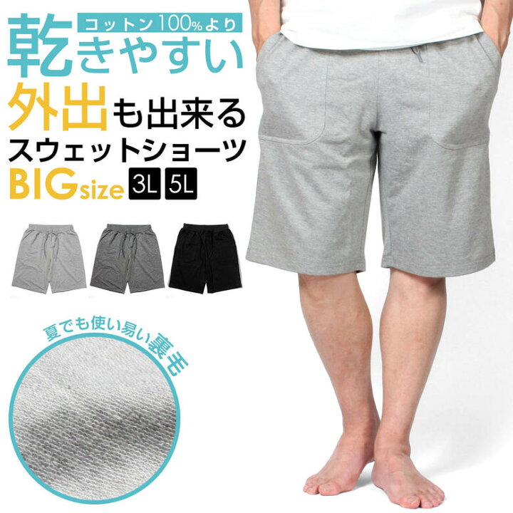楽天市場】スウェット ハーフパンツ 半ズボン ショーツ ショートパンツ 