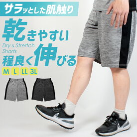 パジャマ 下 だけ 薄手 ショーツ メンズ ルームウェア 大きいサイズ 大きい 薄い パンツ ハーフパンツ 短パン 半ズボン 半パン 部屋着 寝巻き 寝間着 男性 紳士 夏 夏用 夏用薄手 兼用 高校生 中学生 涼しい ゆったり ランニング ジョギング 下だけ ショートパンツ スポーツ