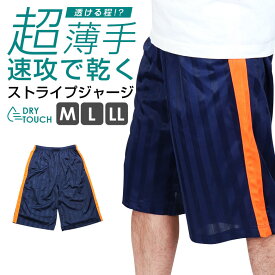 ジャージ ハーフパンツ ドライタッチ ルームウェア メンズ ボトムス ショーツ 短パン ジャージー 部屋着 スポーツ ショートパンツ 夏用 夏 半ズボン 薄手 薄い 涼しい パンツ ゆったり 吸汗 速乾 パジャマ ズボン 下 だけ メンズ 夏 寝巻き 寝間着 下だけ 高齢者 中学生 男性