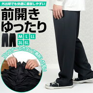 前開き ゆったり ジャージ パンツ メンズ M L LL 3L 5L 大きいサイズ ジャージパンツ パンツ ボトム ズボ…