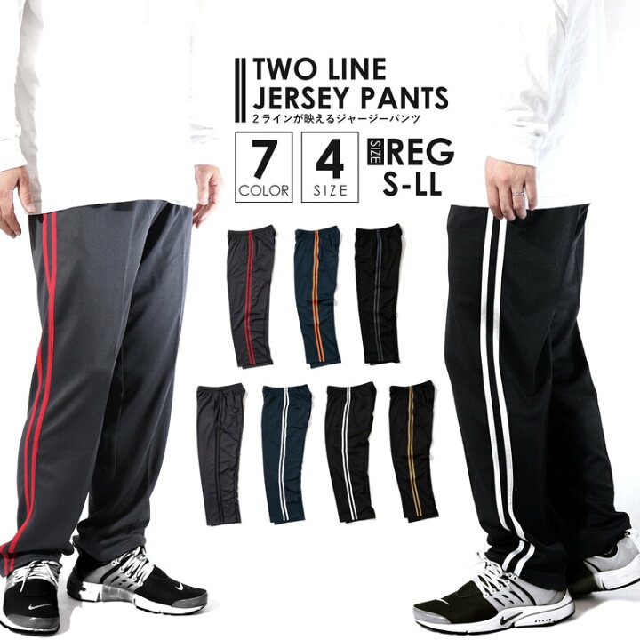 楽天市場 ジャージ パンツ メンズ レディース スムース S M L Ll カラー 7色 大きいサイズ ジャージパンツ パンツ ボトム ズボン 下 だけ ルームウェア 部屋着 サイドライン ライン入り ワイドサイズ 大きめ ジャージパンツ ワイドパンツ 中学生 普段着 太め 動き やすい