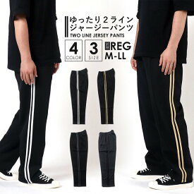 楽天市場 ジャージ ズボンの通販