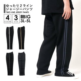 楽天市場 ジャージパンツ 冬の通販