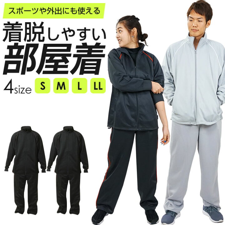 楽天市場】ジャージ 上下 メンズ セットアップ セット 上下セット 黒  