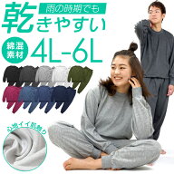 無地 長袖 スウェット セットアップ 部屋着 上下 セット 4L 5L 6L ルームウェア 男女兼用 メンズ レディ…