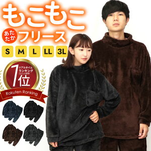 パジャマ 部屋着 ルームウェア 上下セット フリース ふわふわ ふわもこ あったか 大きいサイズ セットアップ かわいい