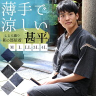 甚平 じんべい メンズ 上下セット M L LL 3L 4L 大きいサイズ 無地 綿100％ 男性 ルームウェア 和服 浴衣…